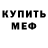 Метадон мёд Null8