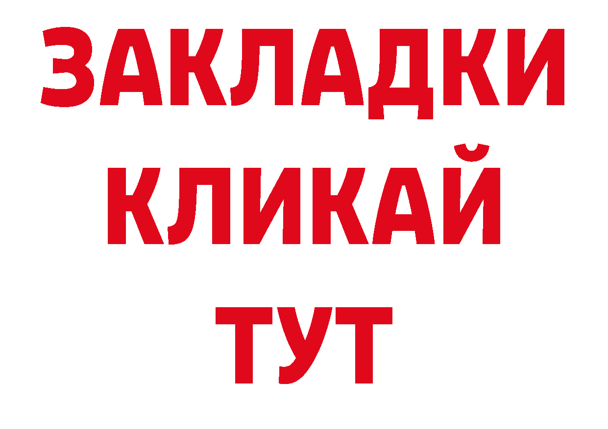 Дистиллят ТГК гашишное масло сайт нарко площадка блэк спрут Сафоново