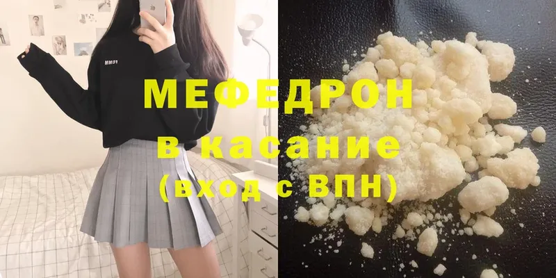 МЯУ-МЯУ mephedrone  где купить наркоту  Сафоново 