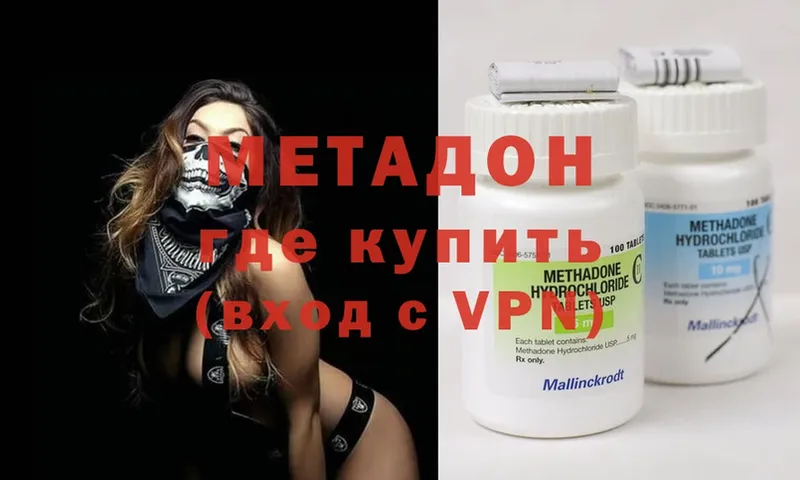 МЕТАДОН methadone  hydra ONION  Сафоново  цена  